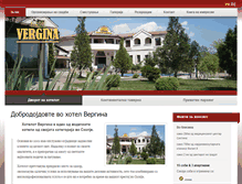 Tablet Screenshot of hotelvergina.com